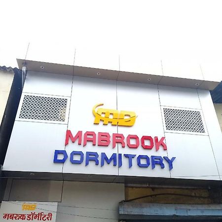 Mabrook Dormitory Mumbai Kültér fotó